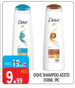 United Hypermarket DOVE Shampoo / Conditioner offer