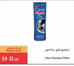 Istanbul Supermarket CLEAR Shampoo / Conditioner offer
