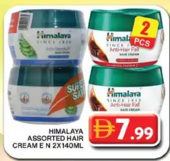 Grand Hyper Market HIMALAYA Hair Cream offer