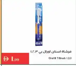 Istanbul Supermarket ORAL-B Toothbrush offer