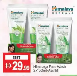 Talal Market HIMALAYA Face Wash offer