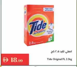 Istanbul Supermarket TIDE Detergent offer
