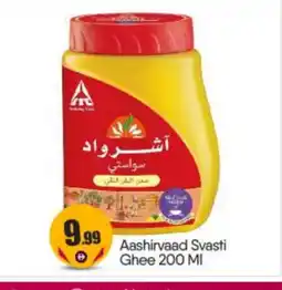 Bigmart AASHIRVAAD Ghee offer