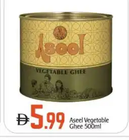 Bigmart ASEEL Vegetable Ghee offer