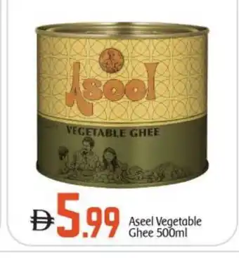 Bigmart ASEEL Vegetable Ghee offer