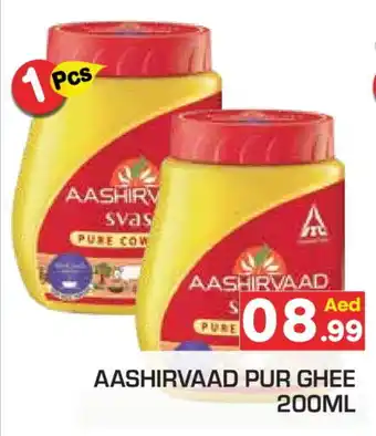 Baniyas Spike Hypermarket AASHIRVAAD Ghee offer