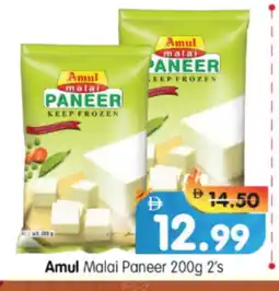 Al Madina Hypermarket AMUL Paneer offer