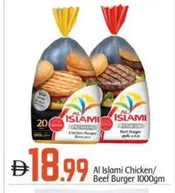 Bigmart AL ISLAMI Chicken Burger offer