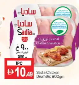 Talal Market SADIA Chicken Drumsticks offer