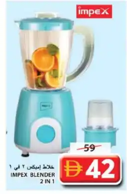 Grand Hyper Market IMPEX Mixer / Grinder offer
