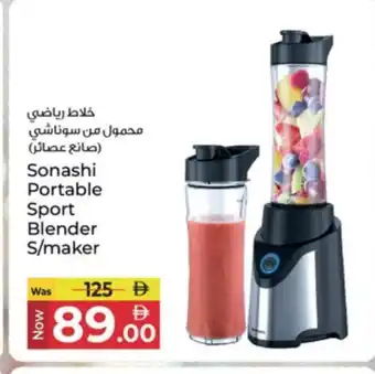Kenz Hypermarket SONASHI Mixer / Grinder offer