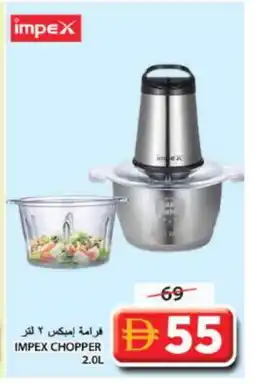 Grand Hyper Market IMPEX Chopper offer