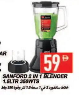Rawabi Market SANFORD Mixer / Grinder offer