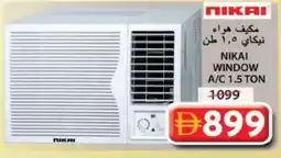 Grand Hyper Market NIKAI AC offer