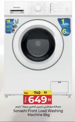 Kenz Hypermarket SONASHI Washer / Dryer offer