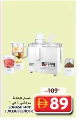 Grand Hyper Market SONASHI Mixer / Grinder offer