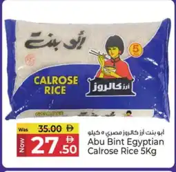 Kenz Hypermarket ABU BINT Egyptian / Calrose Rice offer