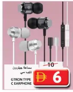 Grand Hyper Market GTRON Earphone offer