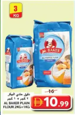 Grand Hyper Market AL BAKER All Purpose Flour offer