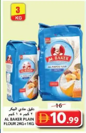 Grand Hyper Market AL BAKER All Purpose Flour offer
