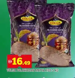 Al Madina VOLGA Matta Rice offer