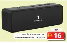 Grand Hyper Market GTRON Speaker offer