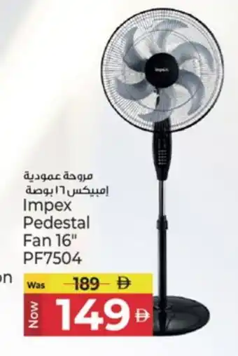 Kenz Hypermarket IMPEX Fan offer