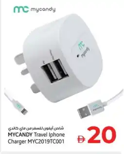 Kenz Hypermarket MYCANDY Charger offer