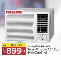 Kenz Hypermarket NIKAI AC offer