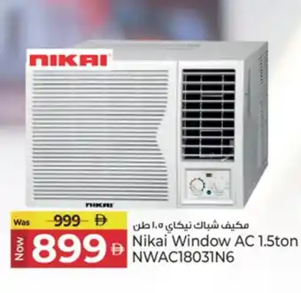 Kenz Hypermarket NIKAI AC offer