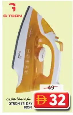 Grand Hyper Market GTRON Ironbox offer