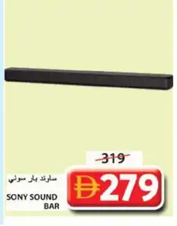 Grand Hyper Market SONY Speaker offer
