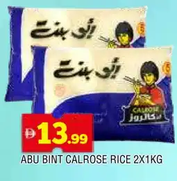 Al Madina ABU BINT Egyptian / Calrose Rice offer