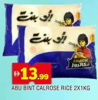 Al Madina ABU BINT Egyptian / Calrose Rice offer