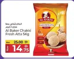 Kenz Hypermarket AL BAKER Atta offer