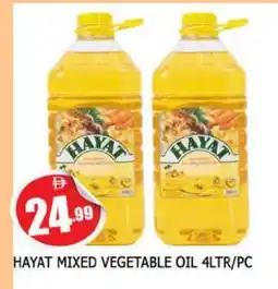 Al Madina HAYAT Vegetable Oil offer