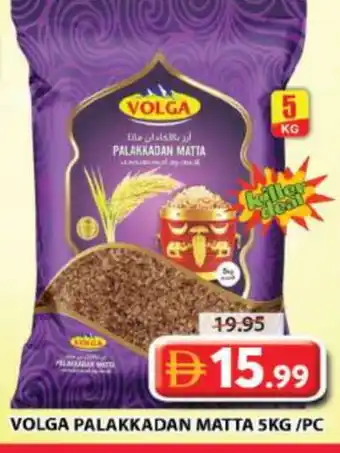 Grand Hyper Market VOLGA Matta Rice offer