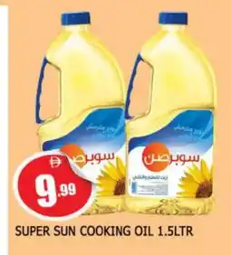 Al Madina SUPERSUN Cooking Oil offer