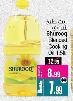 Ansar Mall SHUROOQ Cooking Oil offer