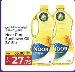 Kenz Hypermarket NOOR Sunflower Oil offer