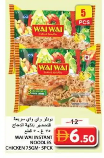 Grand Hyper Market WAI WAi Noodles offer