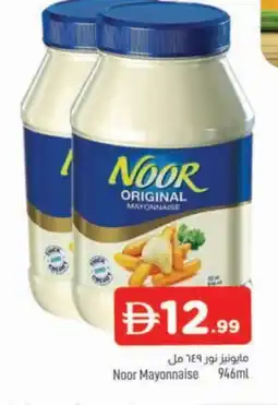 Al Madina NOOR Mayonnaise offer