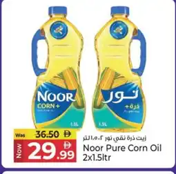 Kenz Hypermarket NOOR Corn Oil offer