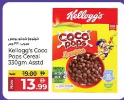 Kenz Hypermarket KELLOGGS Cereals offer