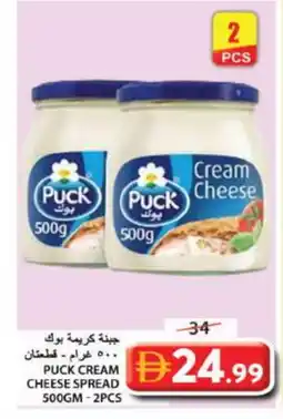 Grand Hyper Market PUCK Cream Cheese offer