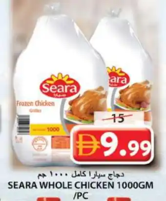 Grand Hyper Market SEARA Frozen Whole Chicken offer