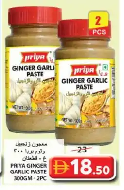 Grand Hyper Market PRIYA Garlic Paste offer