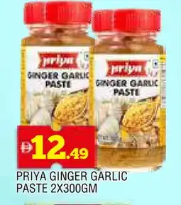 Al Madina PRIYA Garlic Paste offer
