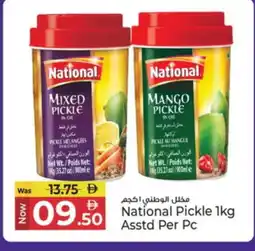 Kenz Hypermarket NATIONAL Pickle offer