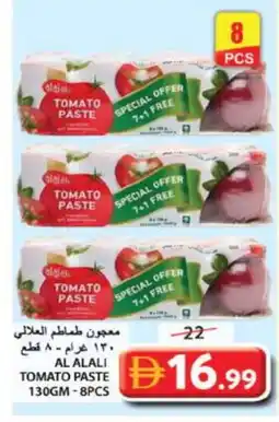 Grand Hyper Market AL ALALI Tomato Paste offer